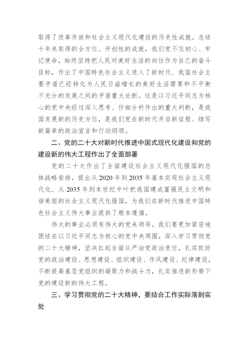 【心得体会】文联学习党的二十大精神心得体会汇编（11篇）.docx