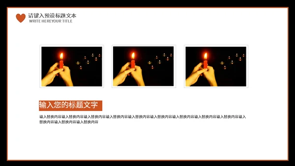 地震祈福抗震救灾通用PPT模板