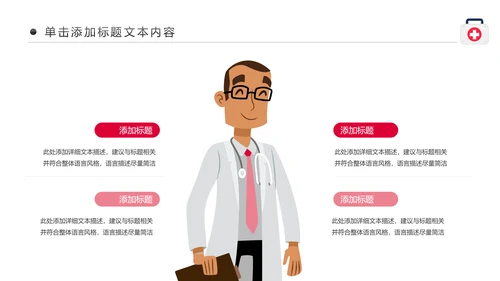 简约爱心医疗护士护理工作报告动态PPT模板