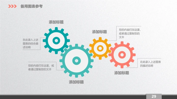 学生工作职业规划PPT模板