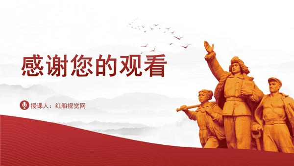 推动公立医院党建工作高质量发展PPT课件