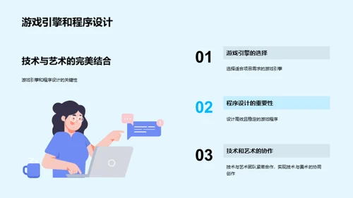 游戏设计全方位解读