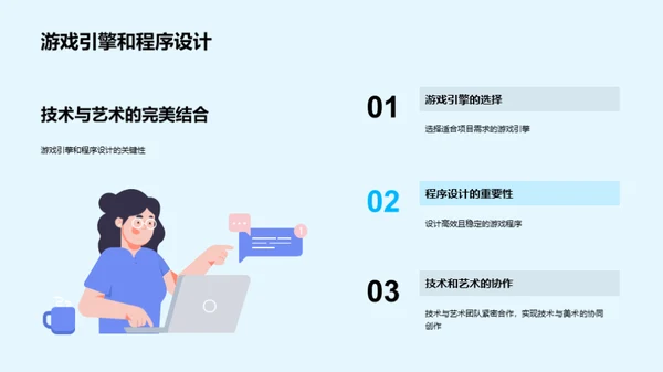 游戏设计全方位解读