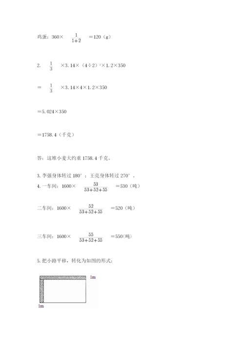 北师大版六年级下册数学期末测试卷带精品答案.docx