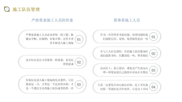 蓝黄色商务风施工现场管理培训PPT模板