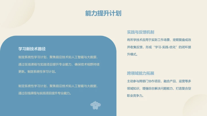 眠眠兔莫兰迪蓝简约风年终总结