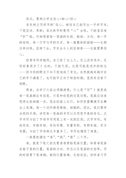 书法兴趣小组活动总结_1.docx