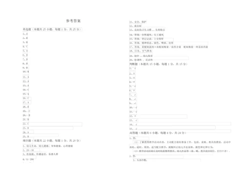 2019年保育员技师每周一练试题C卷 附答案.docx