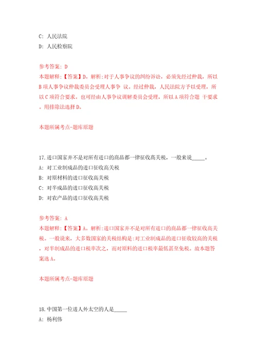 浙江宁波市审计局局属事业单位招考聘用工作人员模拟试卷附答案解析第6版