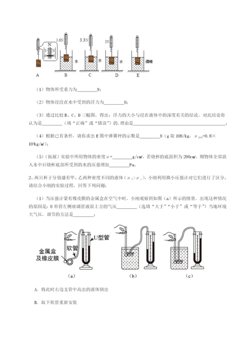 强化训练湖南邵阳市武冈二中物理八年级下册期末考试专项测试试题（解析卷）.docx