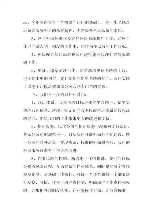 2022数学教学年终工作总结3