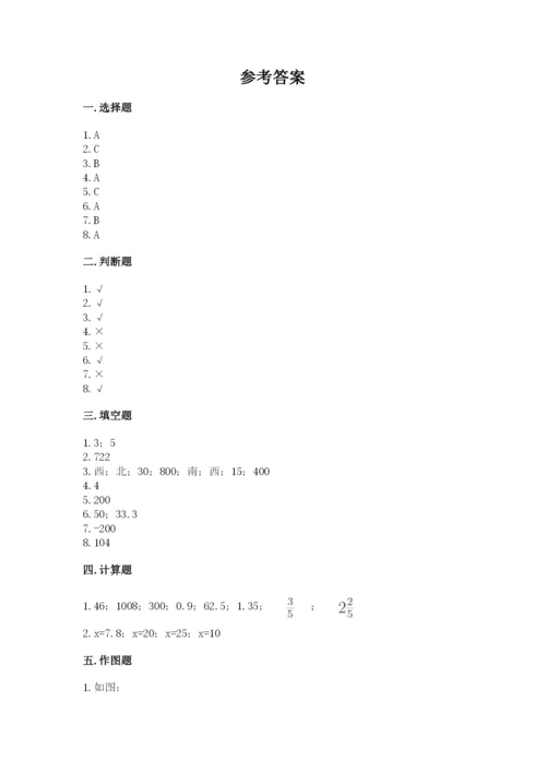 六年级下册数学期末测试卷附参考答案【考试直接用】.docx