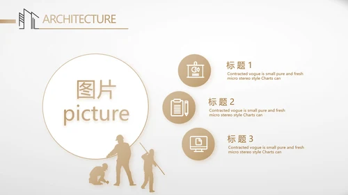 简约室内设计方案汇报工作总结PPT
