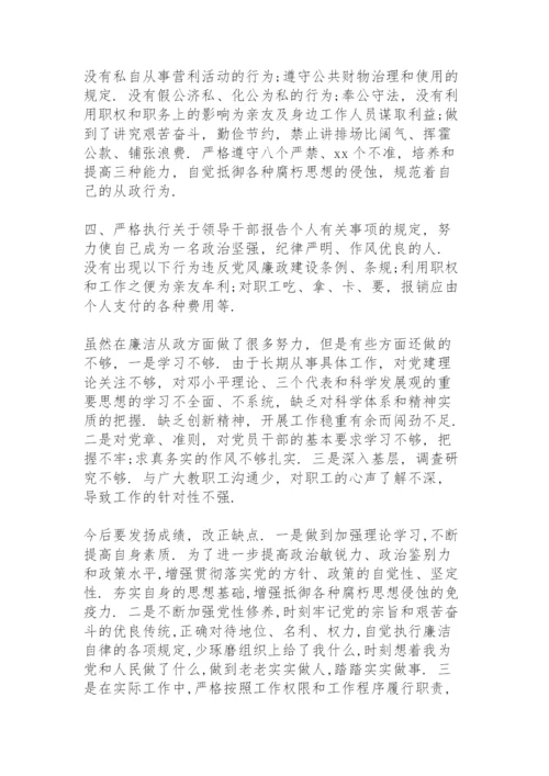 2021年个人现实表现材料范文(11篇).docx