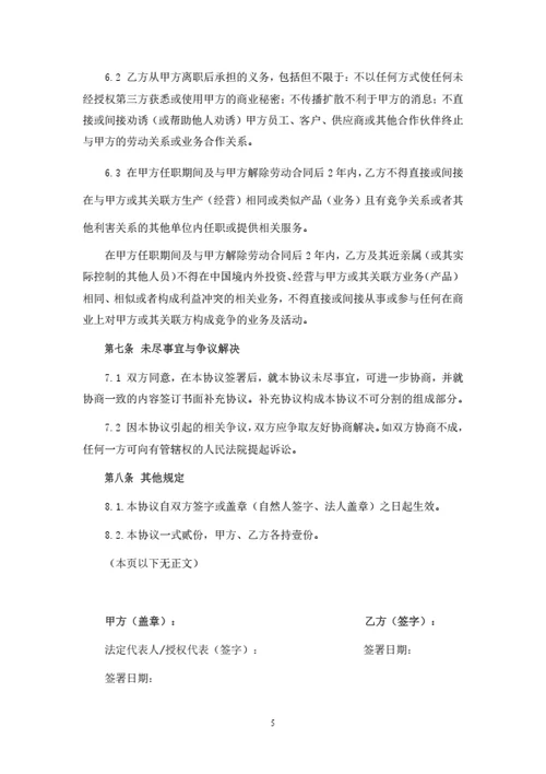 门店店长分红合伙协议
