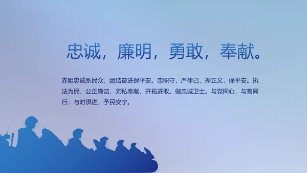 全国开展政法队伍教育整顿党课PPT