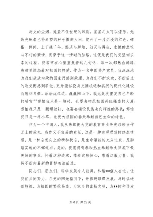 歌颂党的文章5则范文.docx