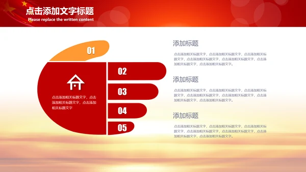 加强民族团结民族政策PPT动态模板