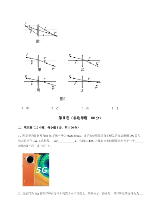 强化训练南京市第一中学物理八年级下册期末考试章节测评A卷（解析版）.docx