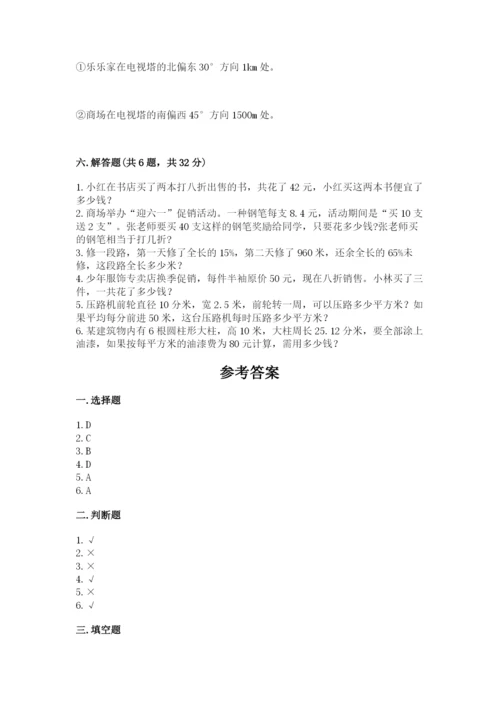 东川区六年级下册数学期末测试卷a4版.docx