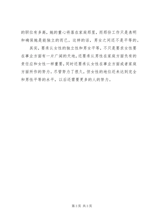 关于传媒的一些思考 (2).docx