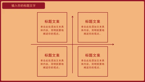 红色社会主义城市党政PPT模板