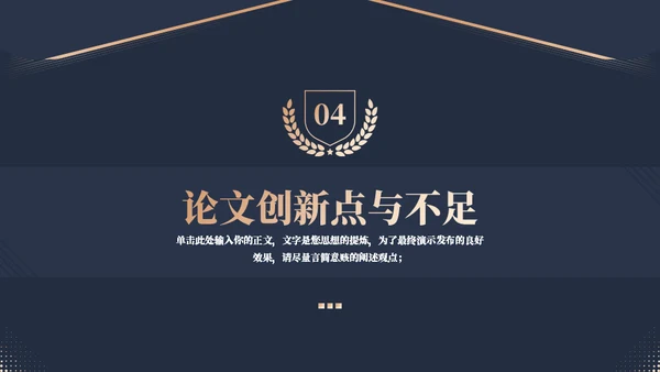 蓝金质感法学专业答辩通用PPT模板