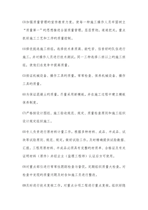 进度及质量保证措施.docx