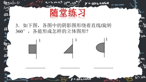 6.1.2点线面体  课件（共31张PPT）