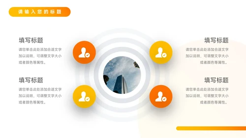 黄色渐变实用学习汇报模板PPT模板