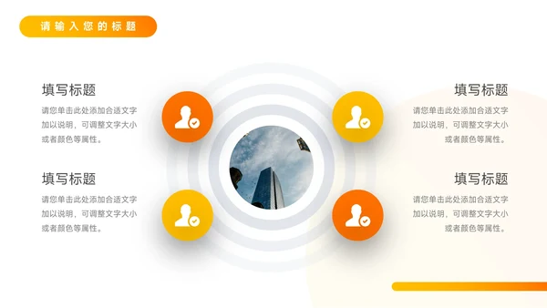 黄色渐变实用学习汇报模板PPT模板