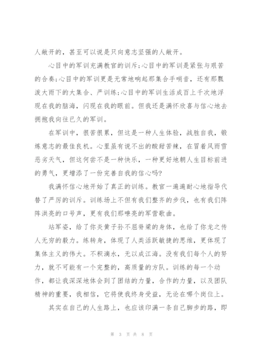 教师聚众参加军训个人心得体会4篇.docx