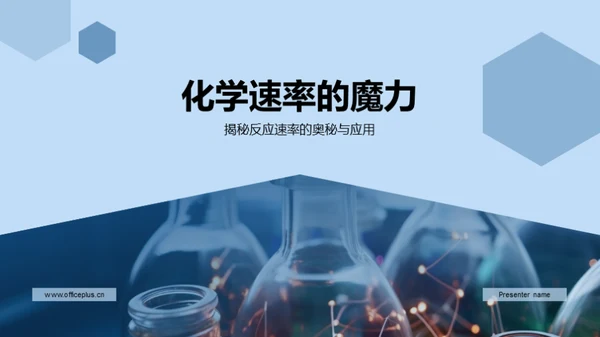 科技风生物医疗教学课件PPT模板
