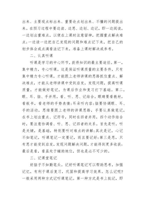 高一政治学习方法是什么.docx