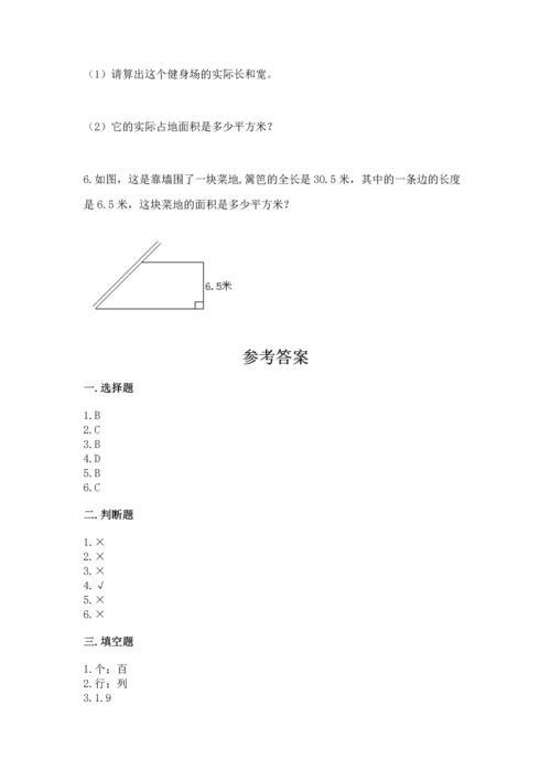 人教版小学五年级上册数学期末测试卷精品（黄金题型）.docx