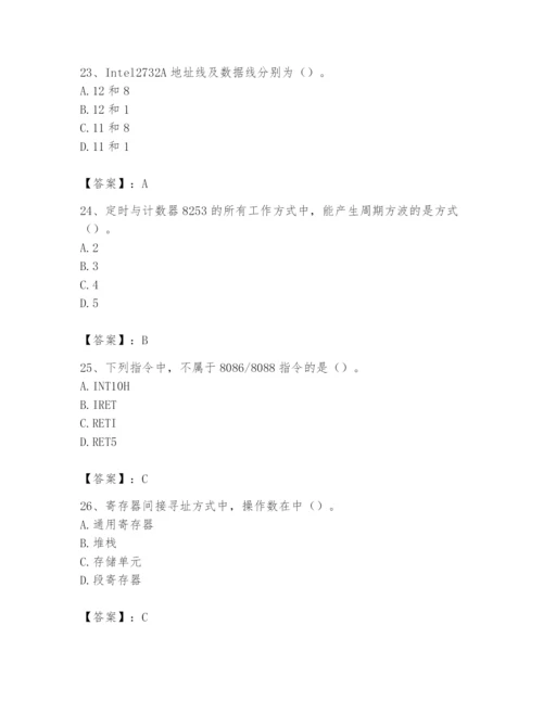 2024年国家电网招聘之自动控制类题库【轻巧夺冠】.docx