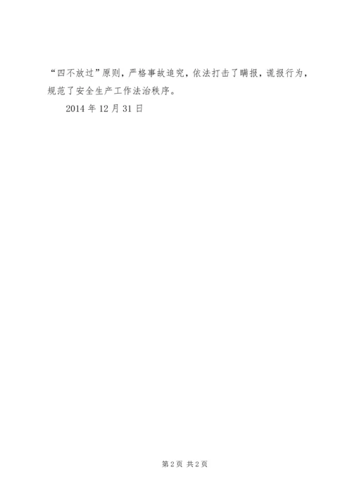 公司开展“百日大干”活动宣传提纲 (3).docx