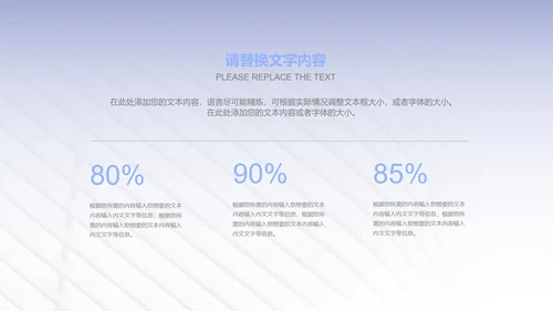 紫色纹理风简约职场工作总结汇报PPT模板