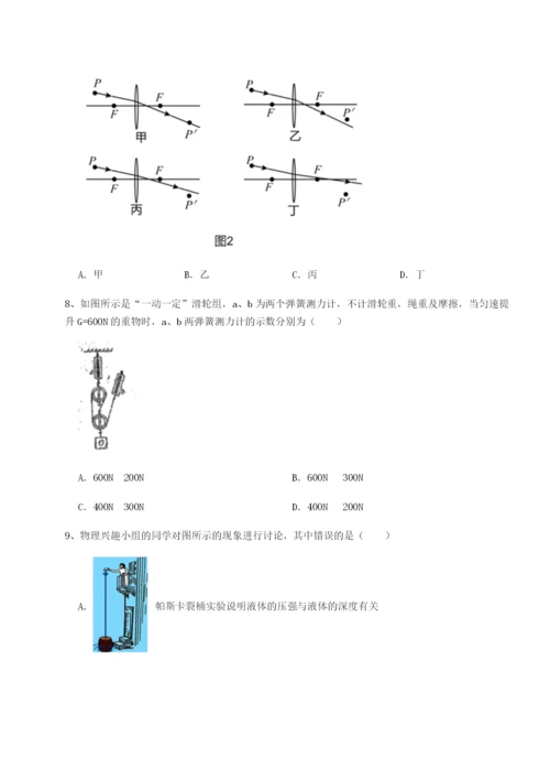 小卷练透安徽合肥市庐江县二中物理八年级下册期末考试综合训练试卷（含答案详解版）.docx