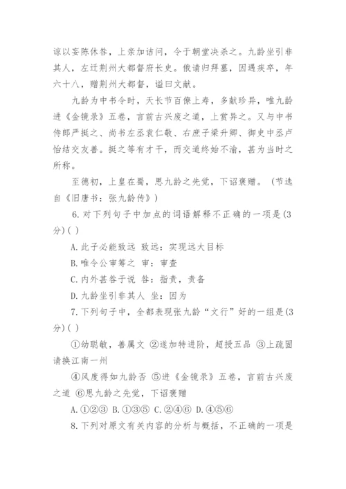 下册高二语文期中考试试卷题.docx
