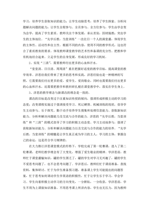 语文教师实习总结.docx