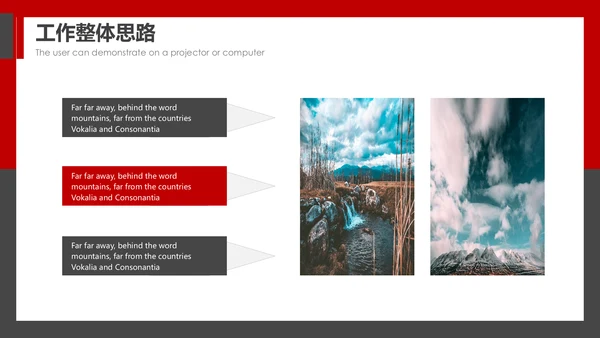 企业商务营销策划战略通用PPT模板