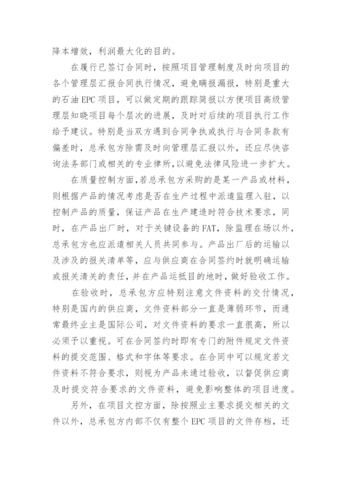 采购管理研究论文.docx