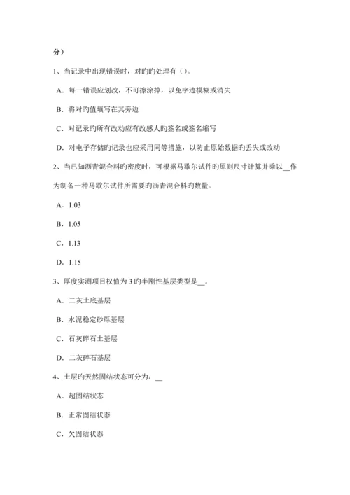 上半年山西省公路工程试验检测员桥梁上部结构考试试卷.docx