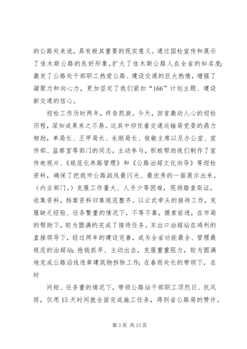 端立村召开庆祝建党90周年暨.docx