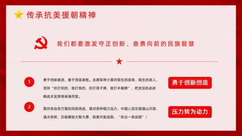 抗美援朝纪念日通用PPT模板