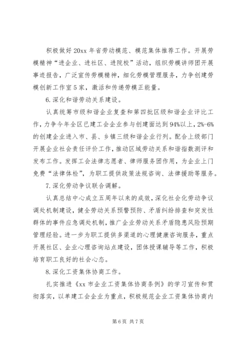 教育局工会年度工作计划 (3).docx