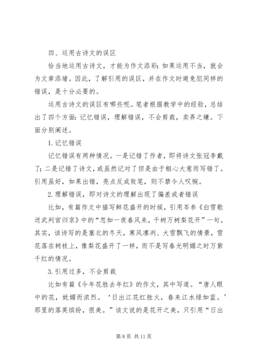 体会巧合法的妙用.docx