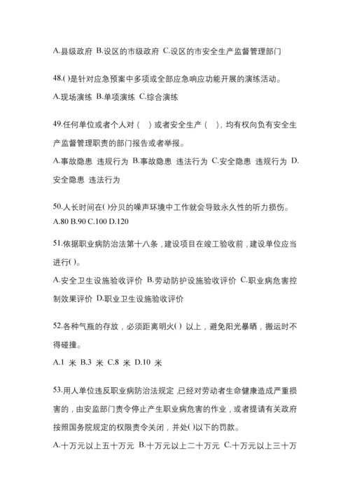 2023年度上海省“安全生产月”知识培训考试试题及参考答案.docx