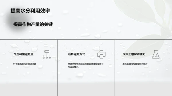 水资源保护与环保公益